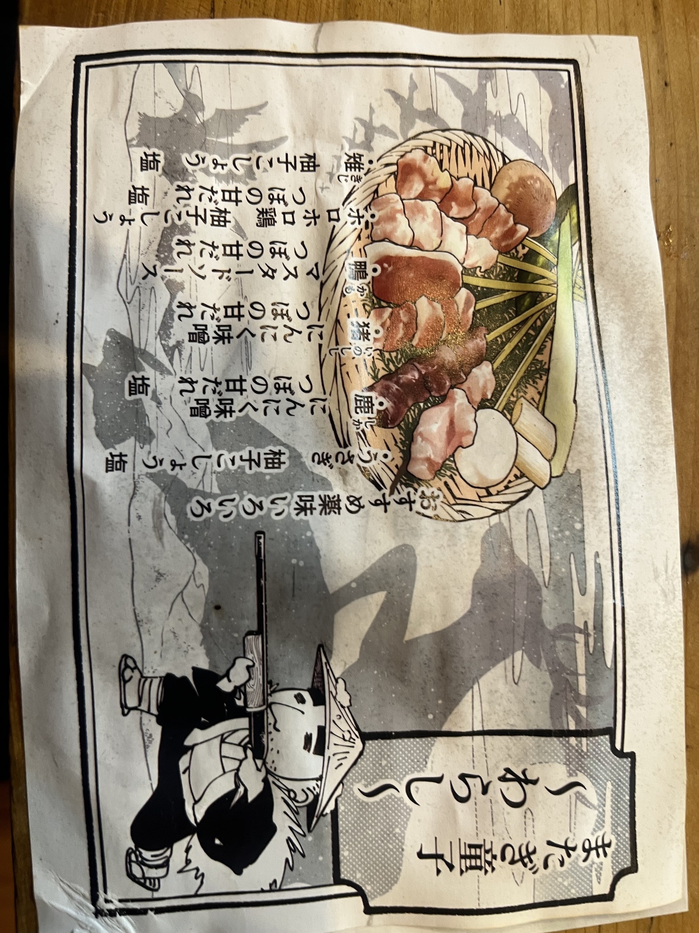 マタギコース、ビギナー編